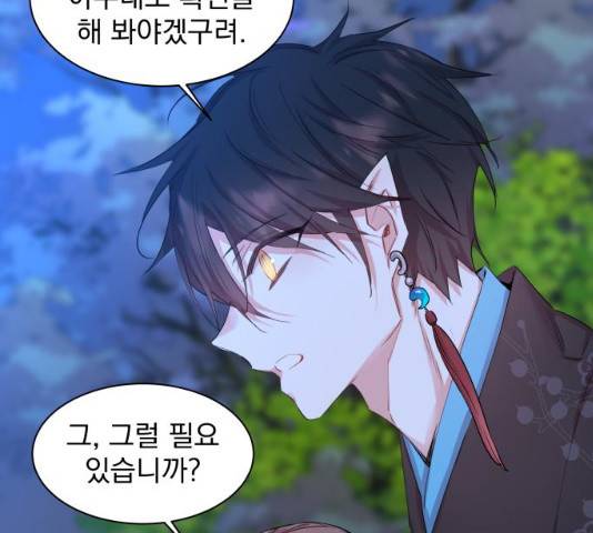 조선여우스캔들 30화 82