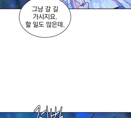 조선여우스캔들 30화 84