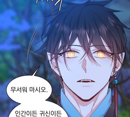 조선여우스캔들 30화 85
