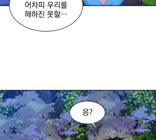조선여우스캔들 30화 86