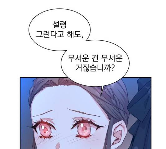 조선여우스캔들 30화 90