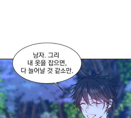 조선여우스캔들 30화 92