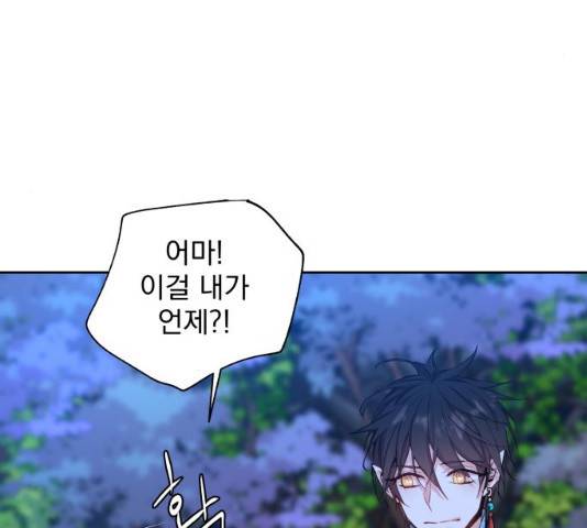 조선여우스캔들 30화 94