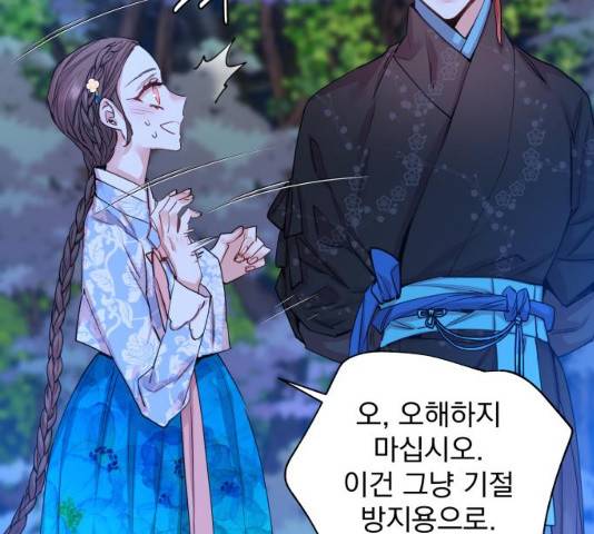 조선여우스캔들 30화 95