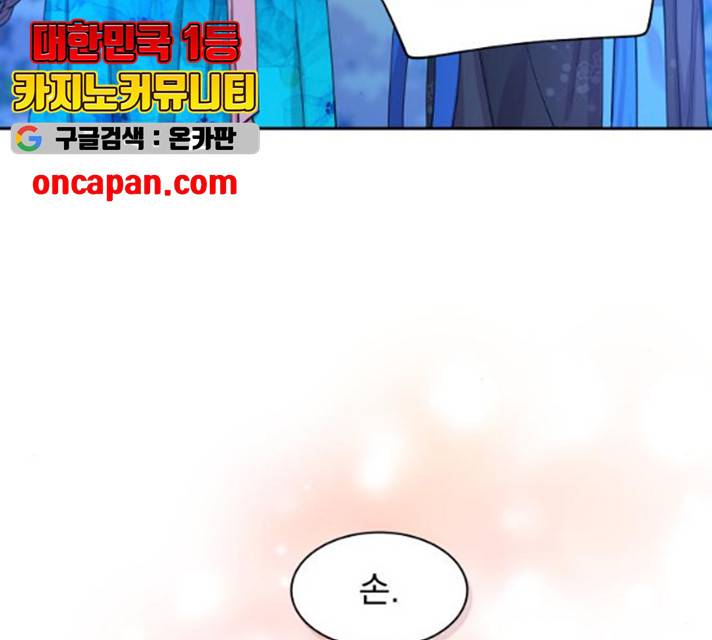조선여우스캔들 30화 96