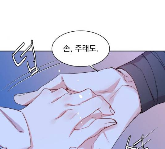 조선여우스캔들 30화 104