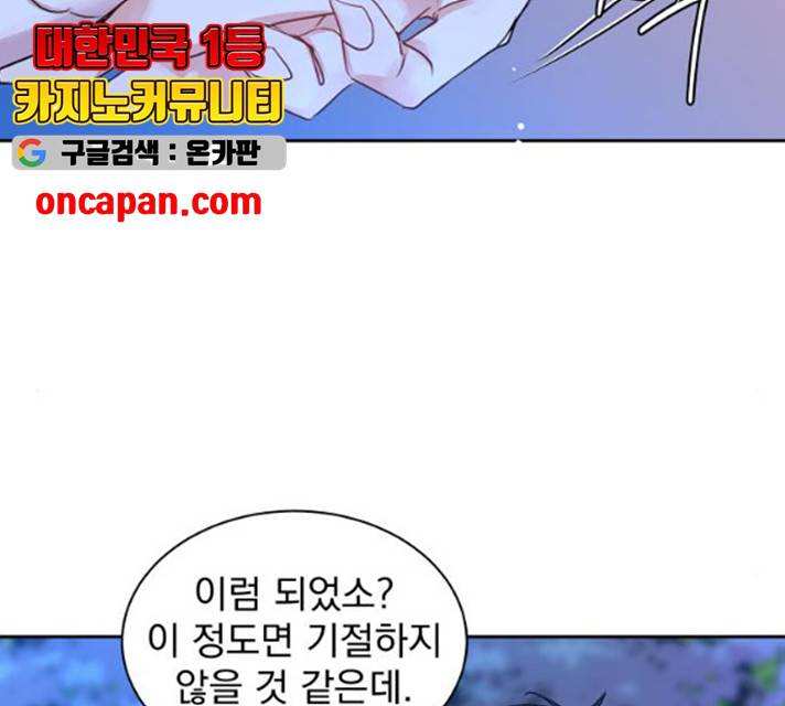 조선여우스캔들 30화 105