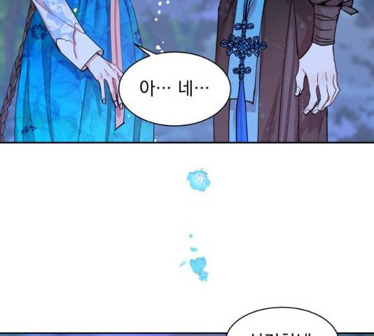조선여우스캔들 30화 107