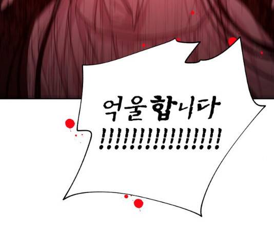 조선여우스캔들 30화 113