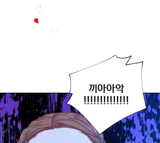조선여우스캔들 30화 114