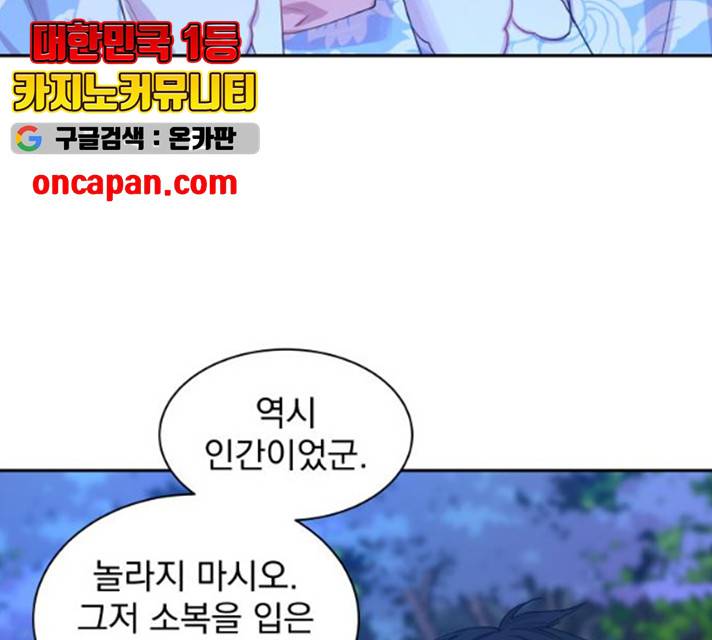 조선여우스캔들 30화 116