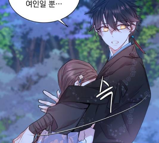 조선여우스캔들 30화 117
