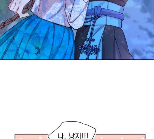 조선여우스캔들 30화 118