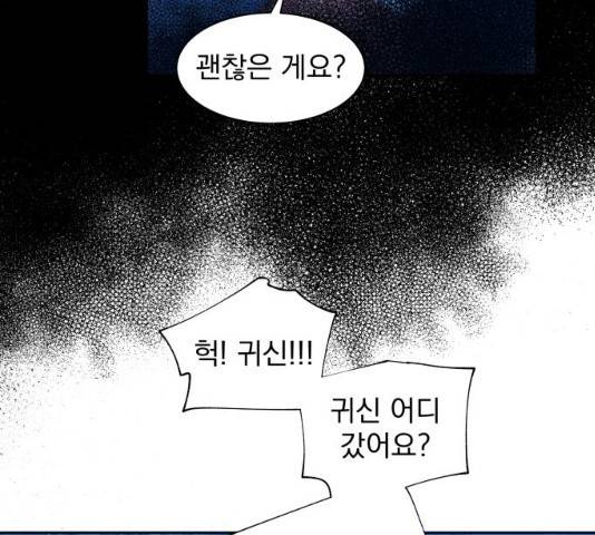 조선여우스캔들 30화 123
