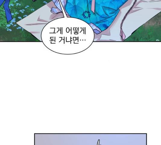 조선여우스캔들 30화 125