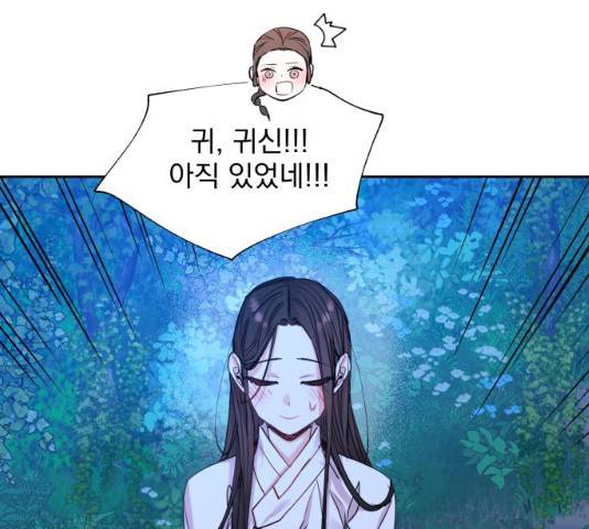 조선여우스캔들 30화 127