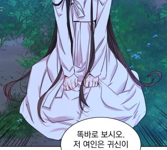 조선여우스캔들 30화 128