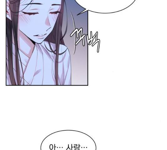 조선여우스캔들 30화 130