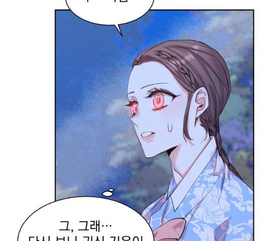 조선여우스캔들 30화 131