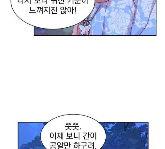 조선여우스캔들 30화 132