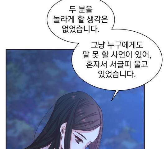 조선여우스캔들 30화 135