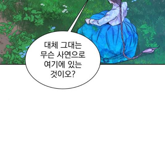 조선여우스캔들 30화 138