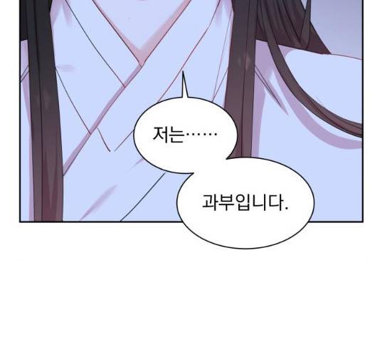조선여우스캔들 30화 140