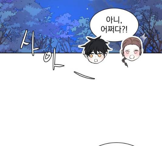 조선여우스캔들 30화 142