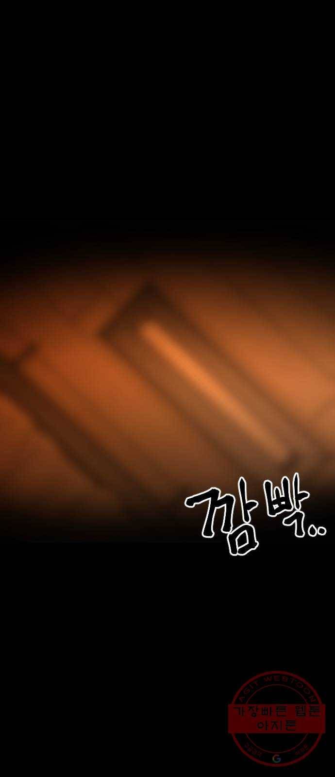 학교정벌 70교시 막상막하 1