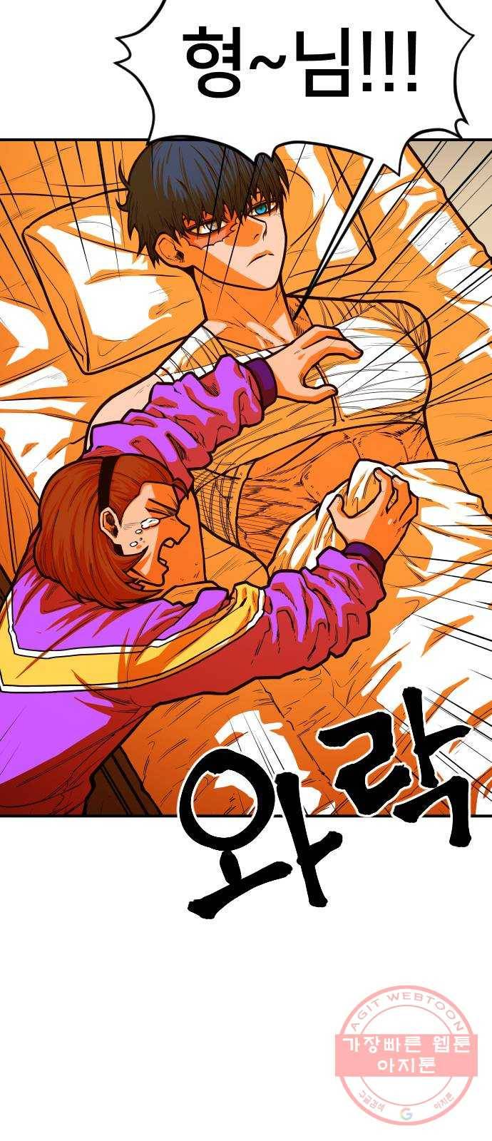 학교정벌 70교시 막상막하 5