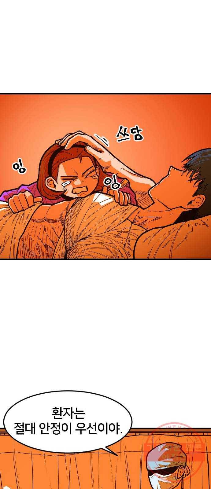 학교정벌 70교시 막상막하 6