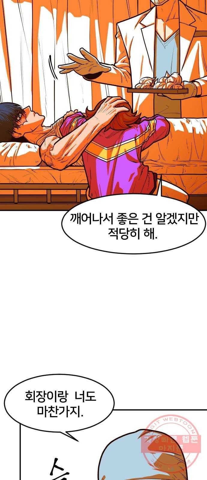 학교정벌 70교시 막상막하 7
