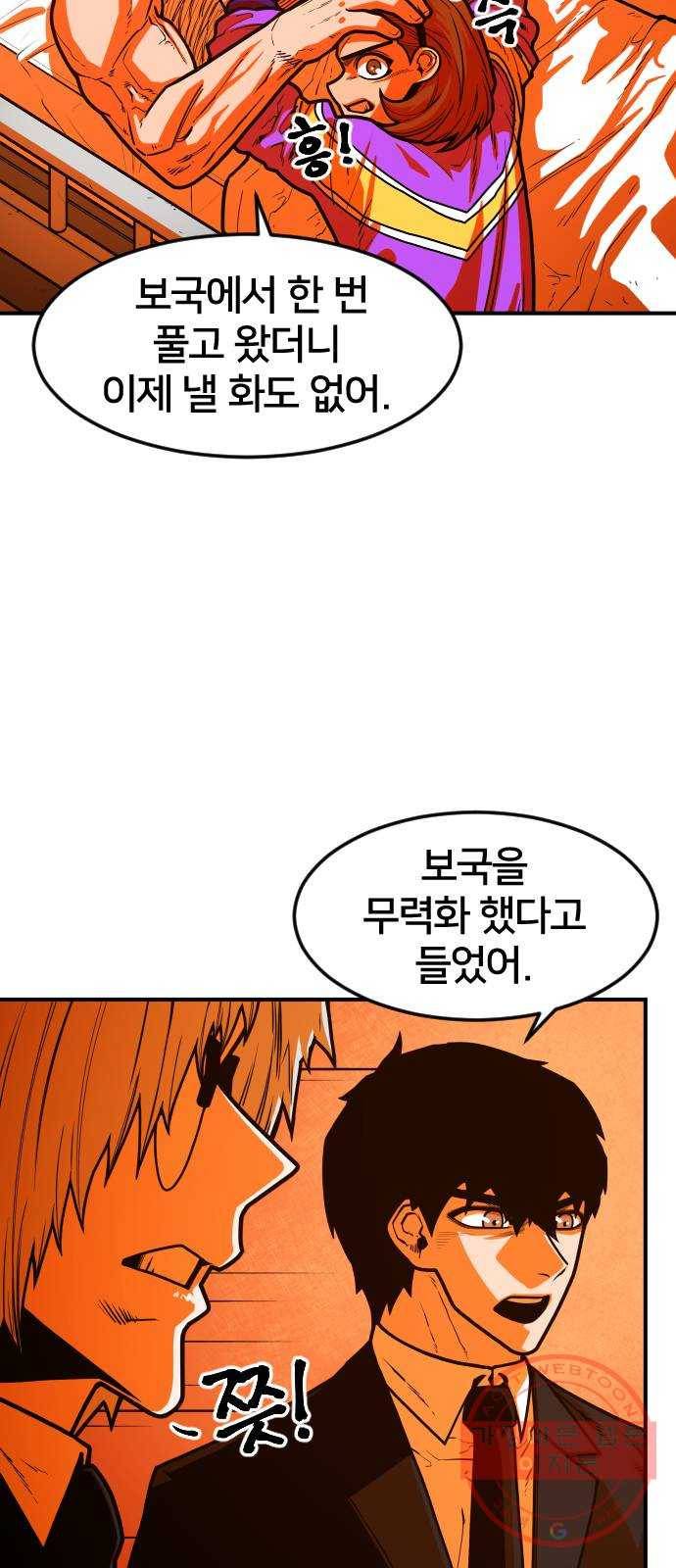 학교정벌 70교시 막상막하 15