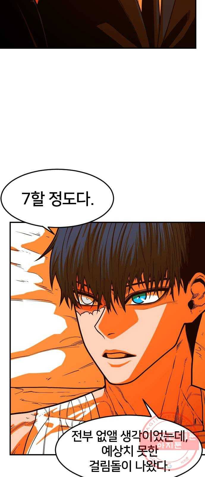 학교정벌 70교시 막상막하 16