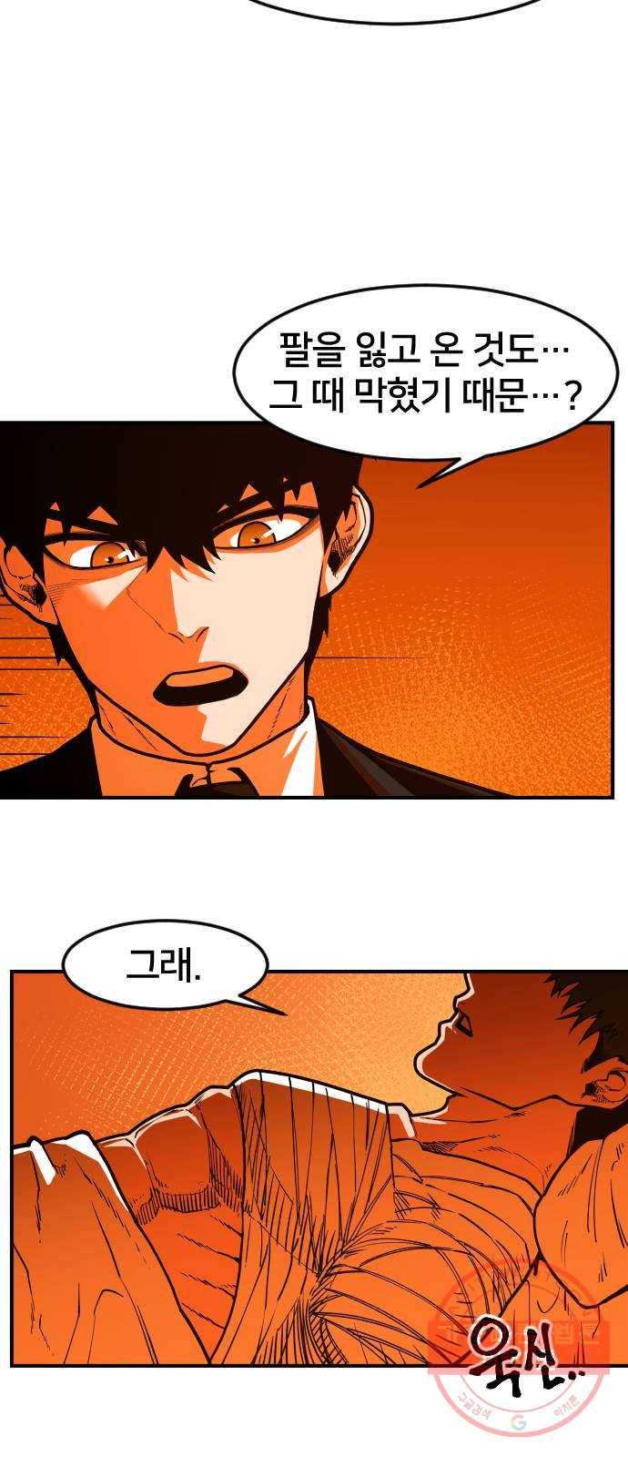 학교정벌 70교시 막상막하 17