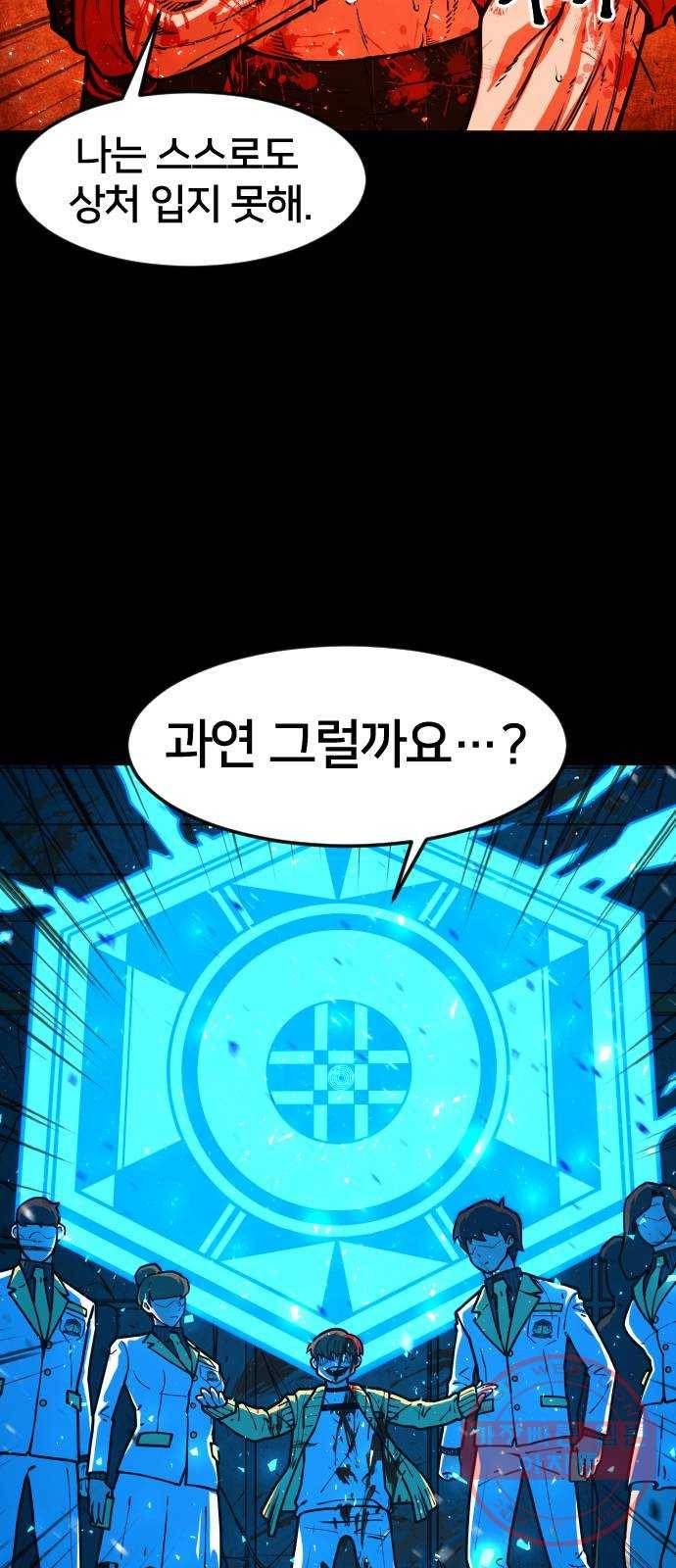 학교정벌 70교시 막상막하 38