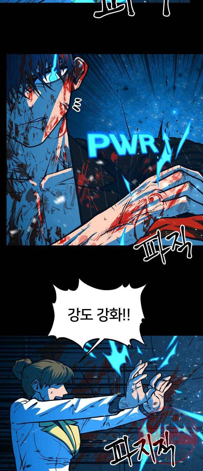 학교정벌 70교시 막상막하 40