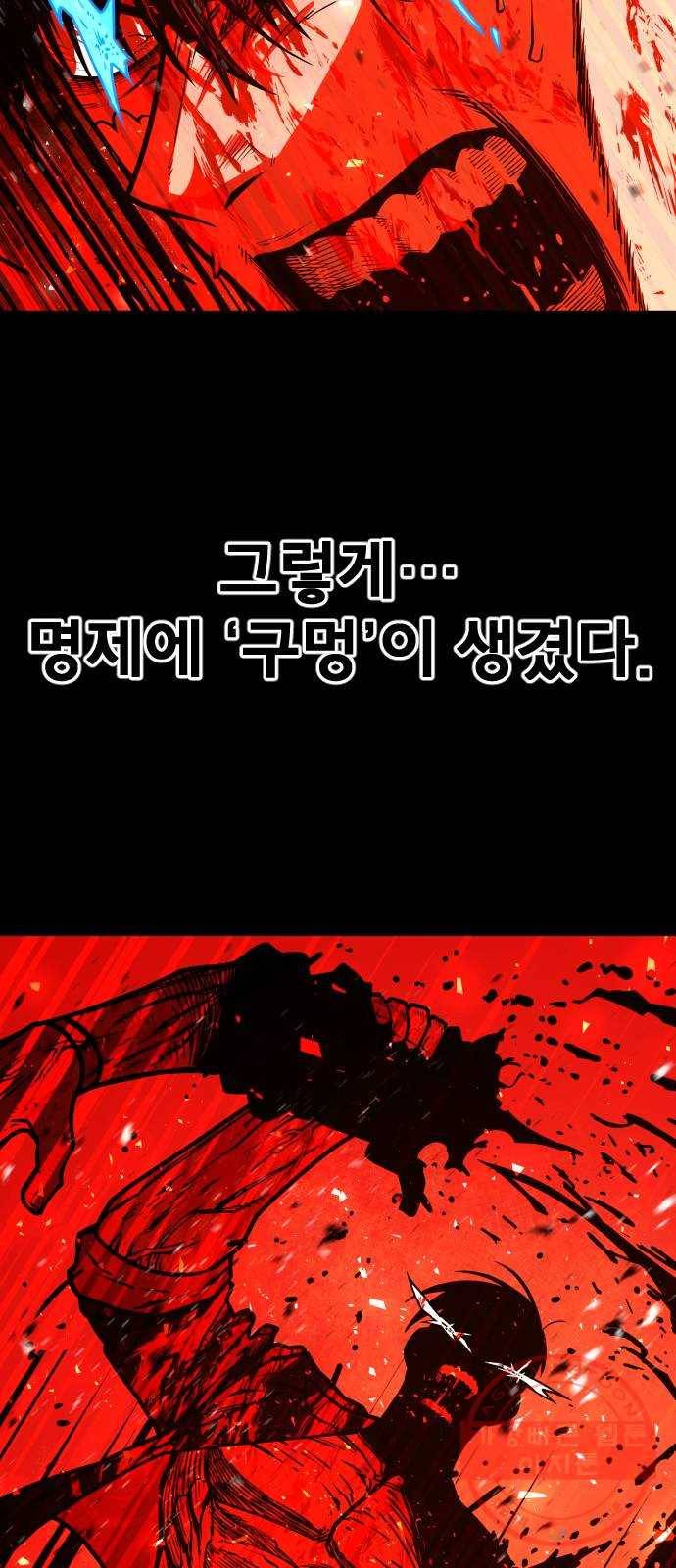 학교정벌 70교시 막상막하 44