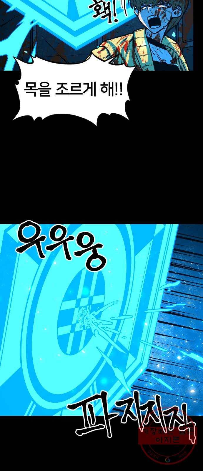 학교정벌 70교시 막상막하 47