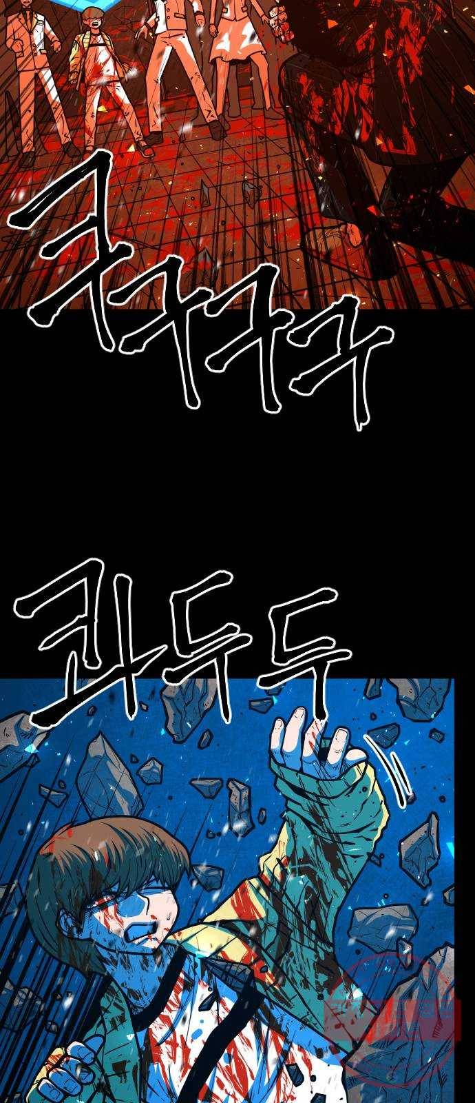 학교정벌 70교시 막상막하 49