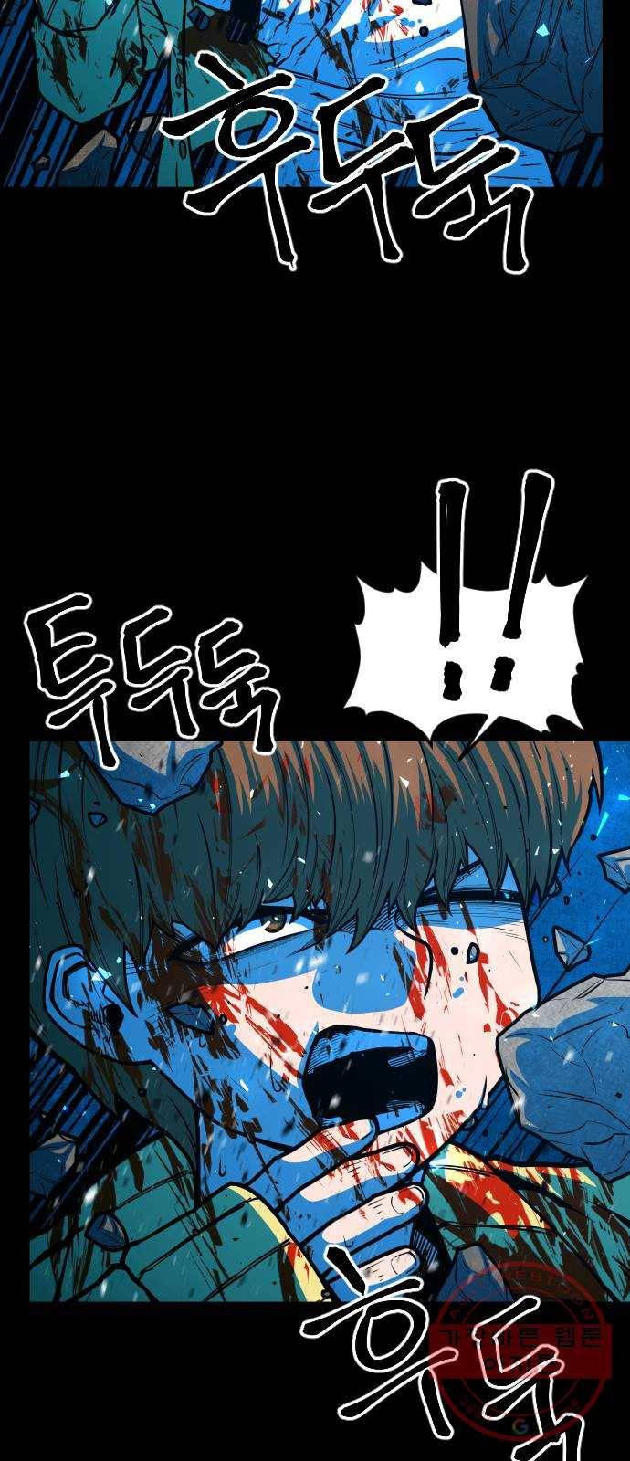 학교정벌 70교시 막상막하 50