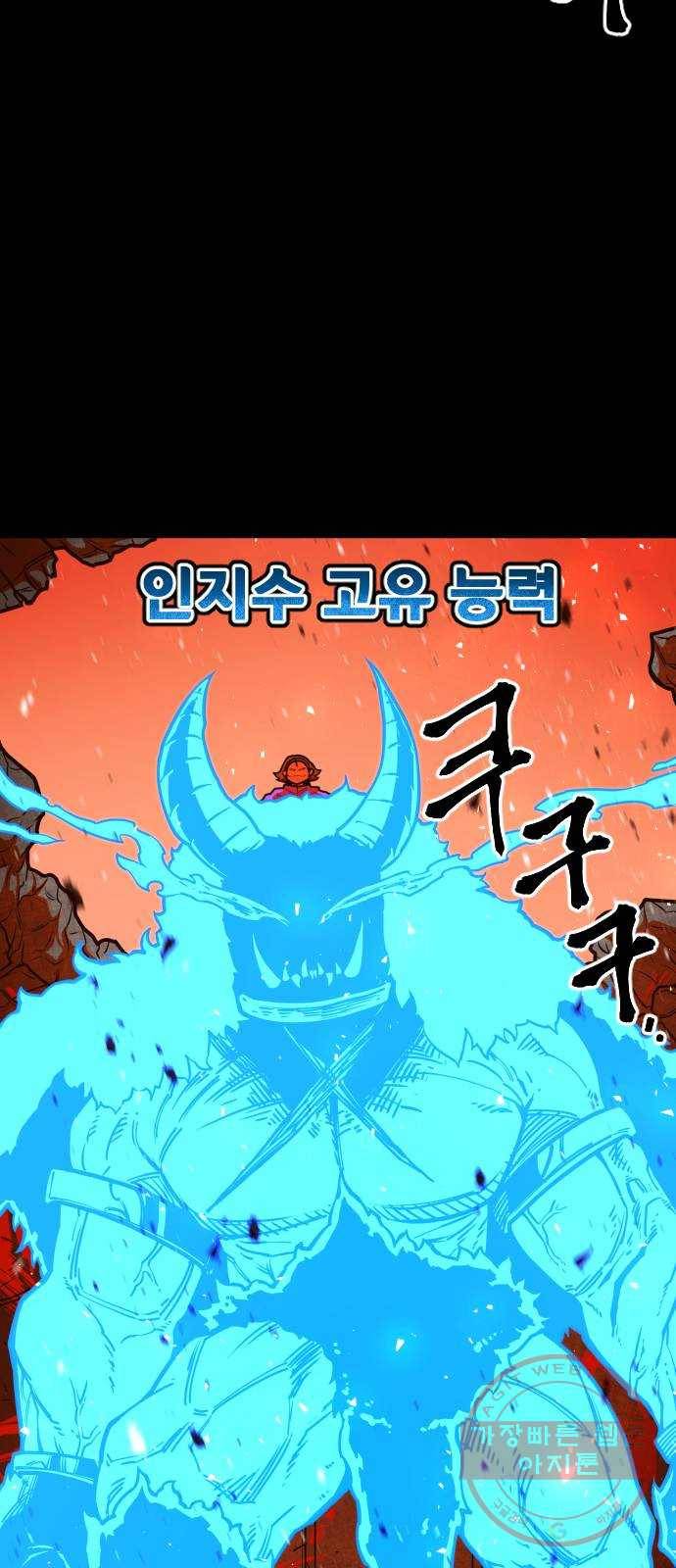 학교정벌 70교시 막상막하 51