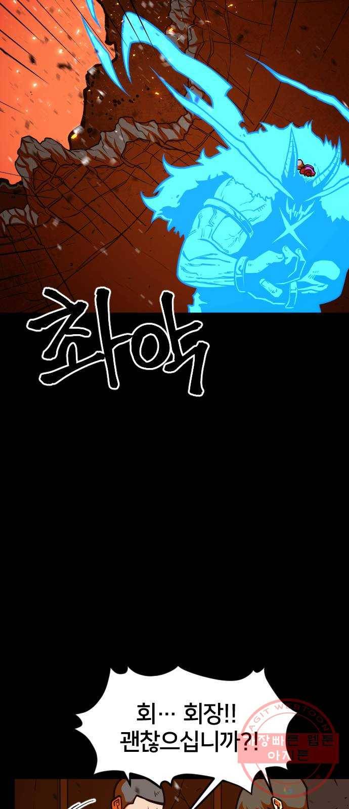 학교정벌 70교시 막상막하 55