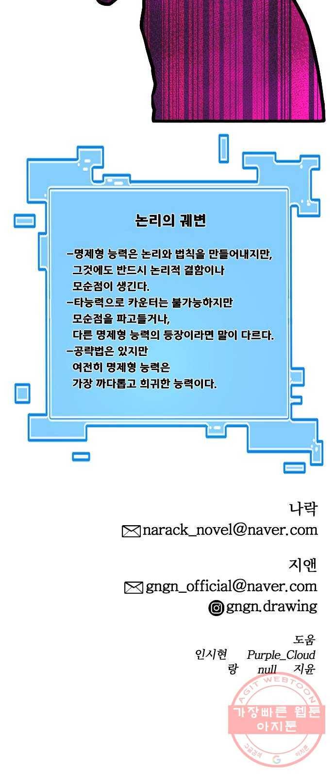 학교정벌 70교시 막상막하 68