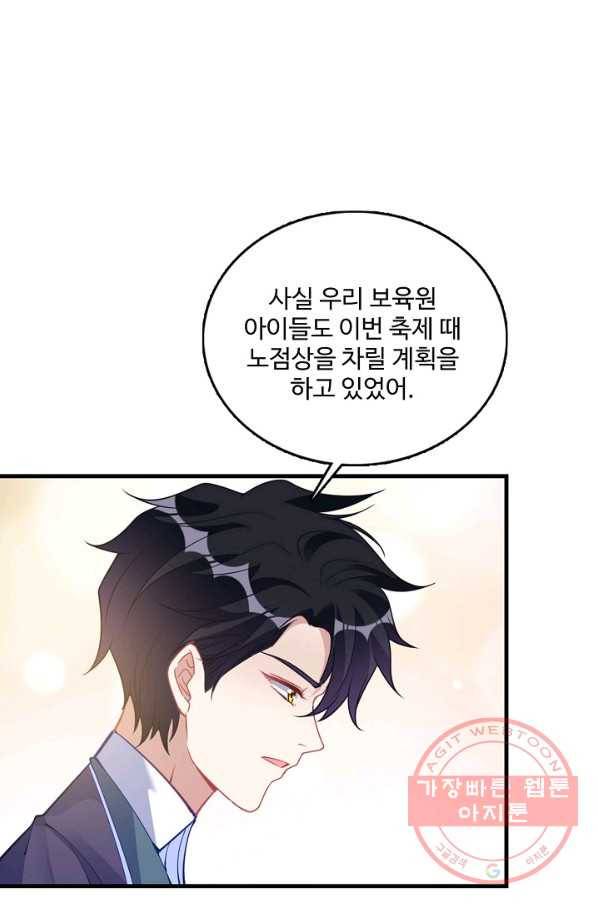 황녀의 생존법칙 135화 2