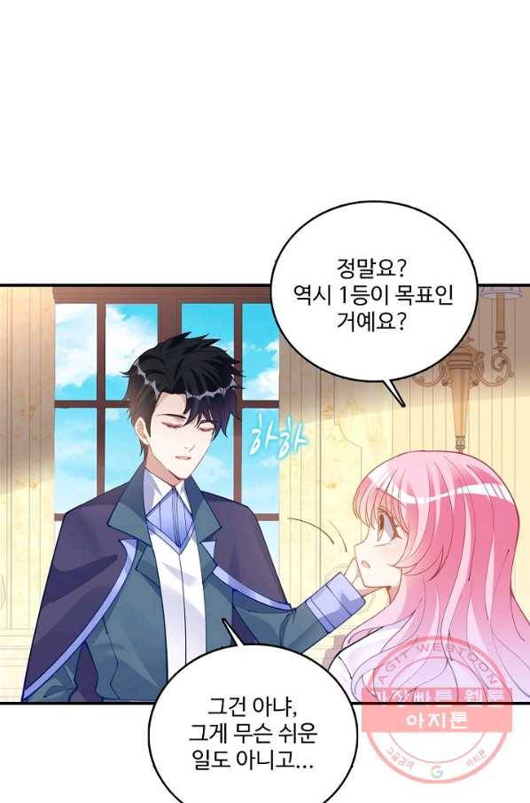 황녀의 생존법칙 135화 3