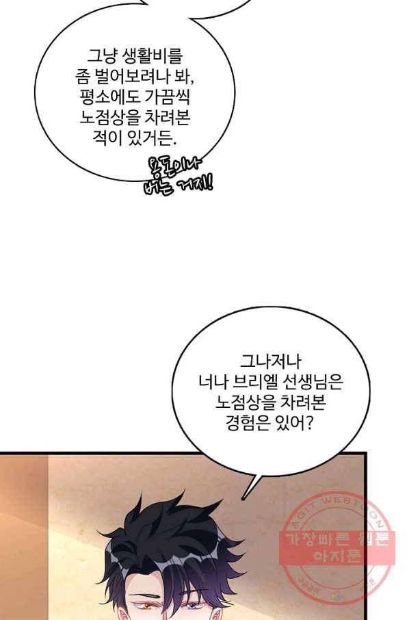 황녀의 생존법칙 135화 4