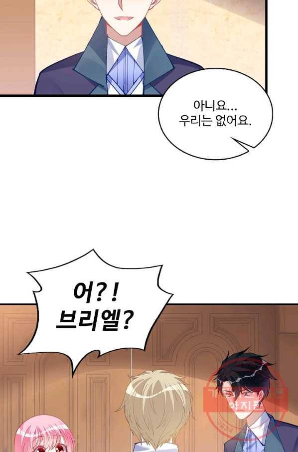 황녀의 생존법칙 135화 5