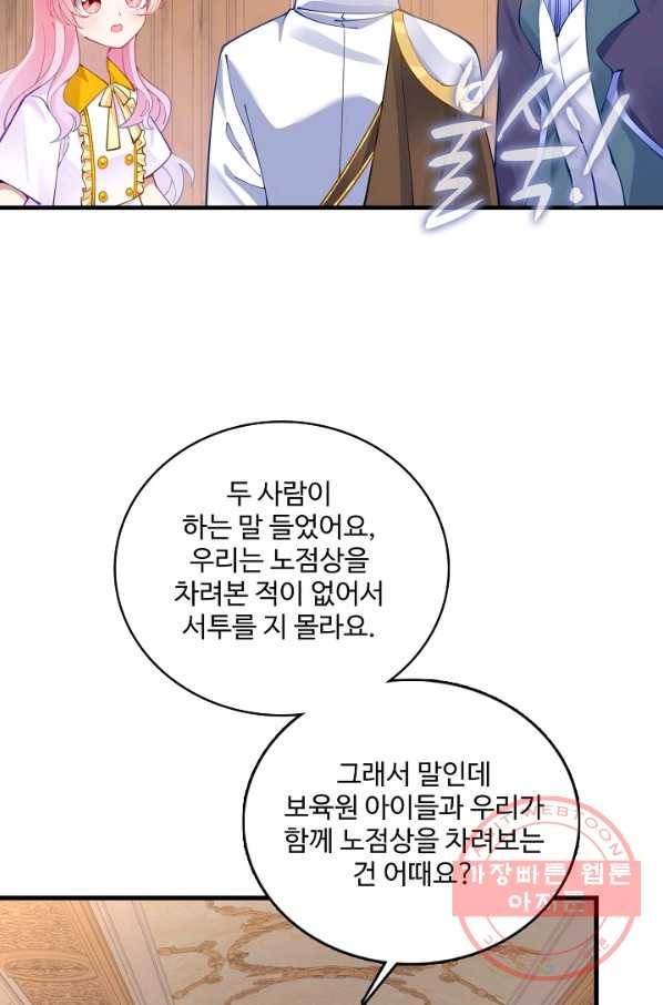 황녀의 생존법칙 135화 6