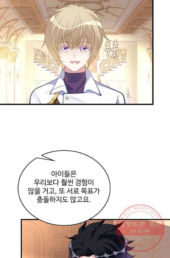 황녀의 생존법칙 135화 7